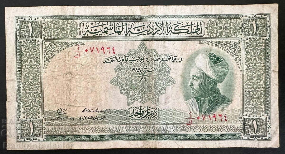 Iordania 1 Dinar 1949 Regele Abdulla, Prima Emisie Pick 2b