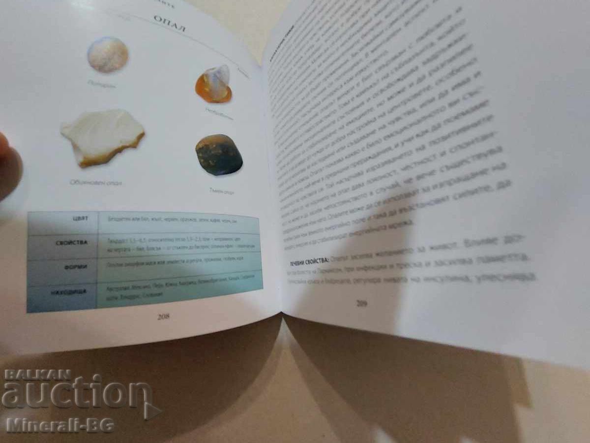 Licitație Enciclopedia cristalelor