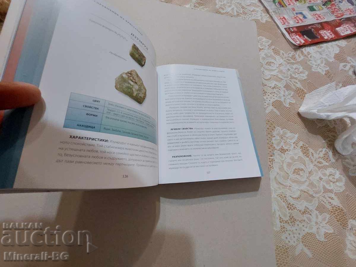 Delivery of Encyclopedia of Crystals