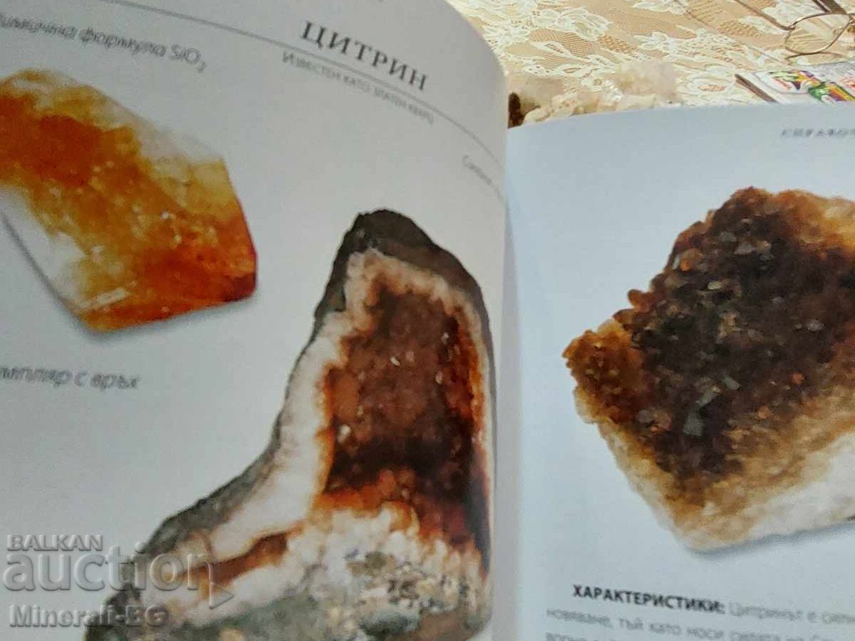 Enciclopedia cristalelor - 6 Enciclopedia cristalelor - 6