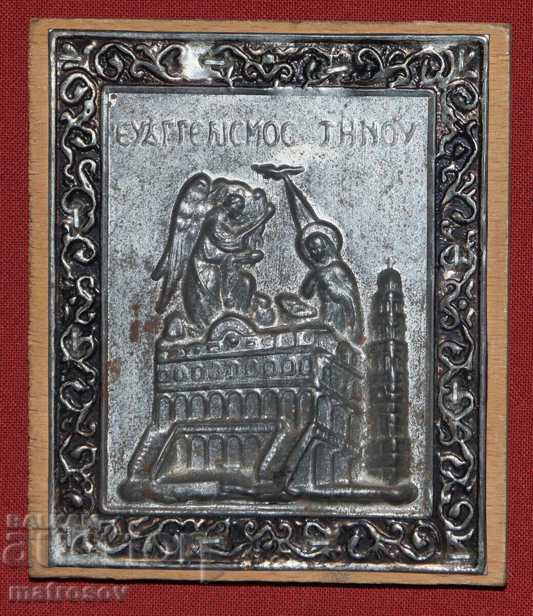 Auction  Metal icon, bas-relief, Annunciation of the Blessed Virgin Mary