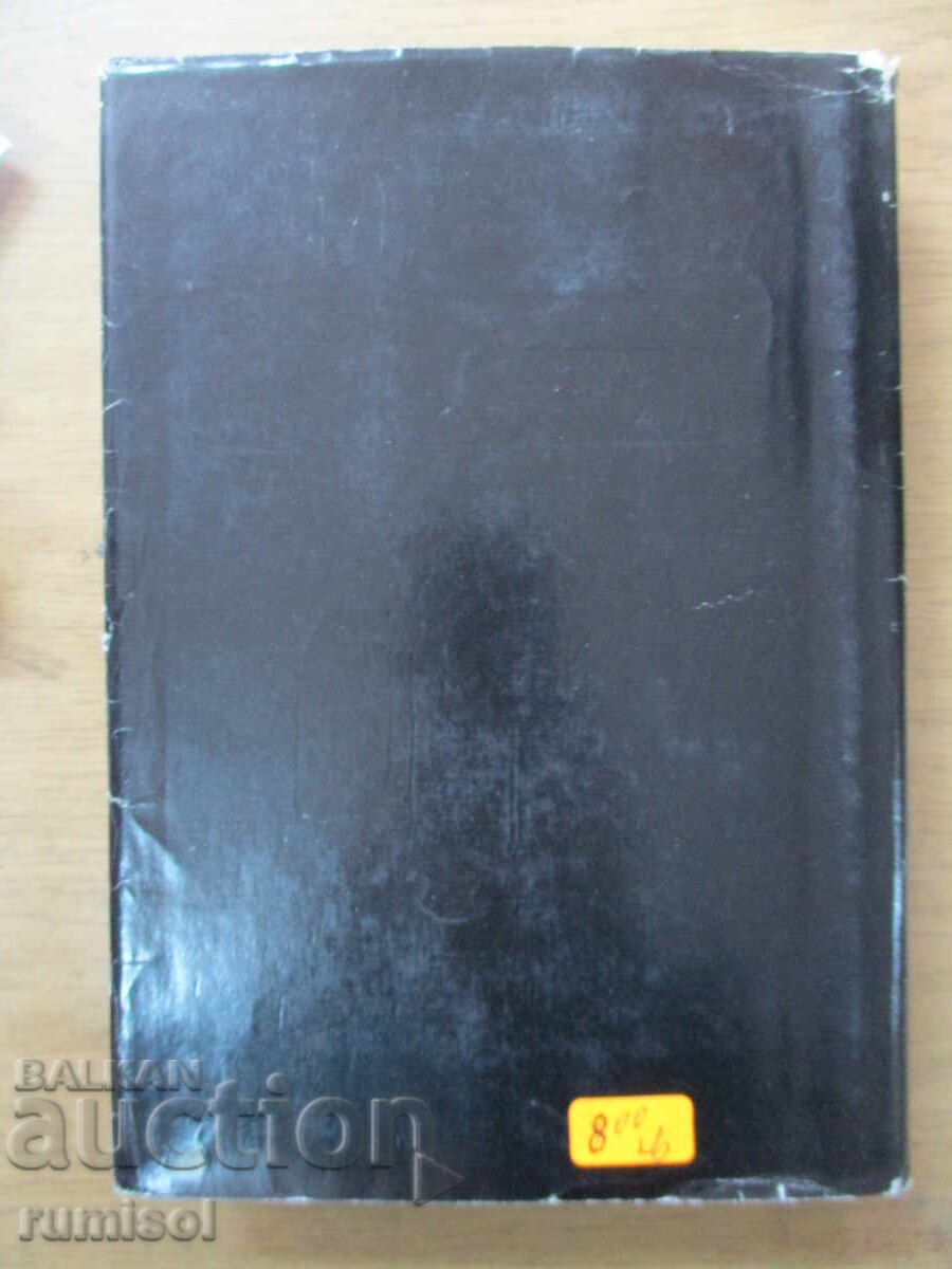 Η ζωή μου - Ίνγκριντ Μπέργκμαν - 6 Η ζωή μου - Ίνγκριντ Μπέργκμαν - 6