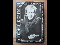 Viața mea - Ingrid Bergman