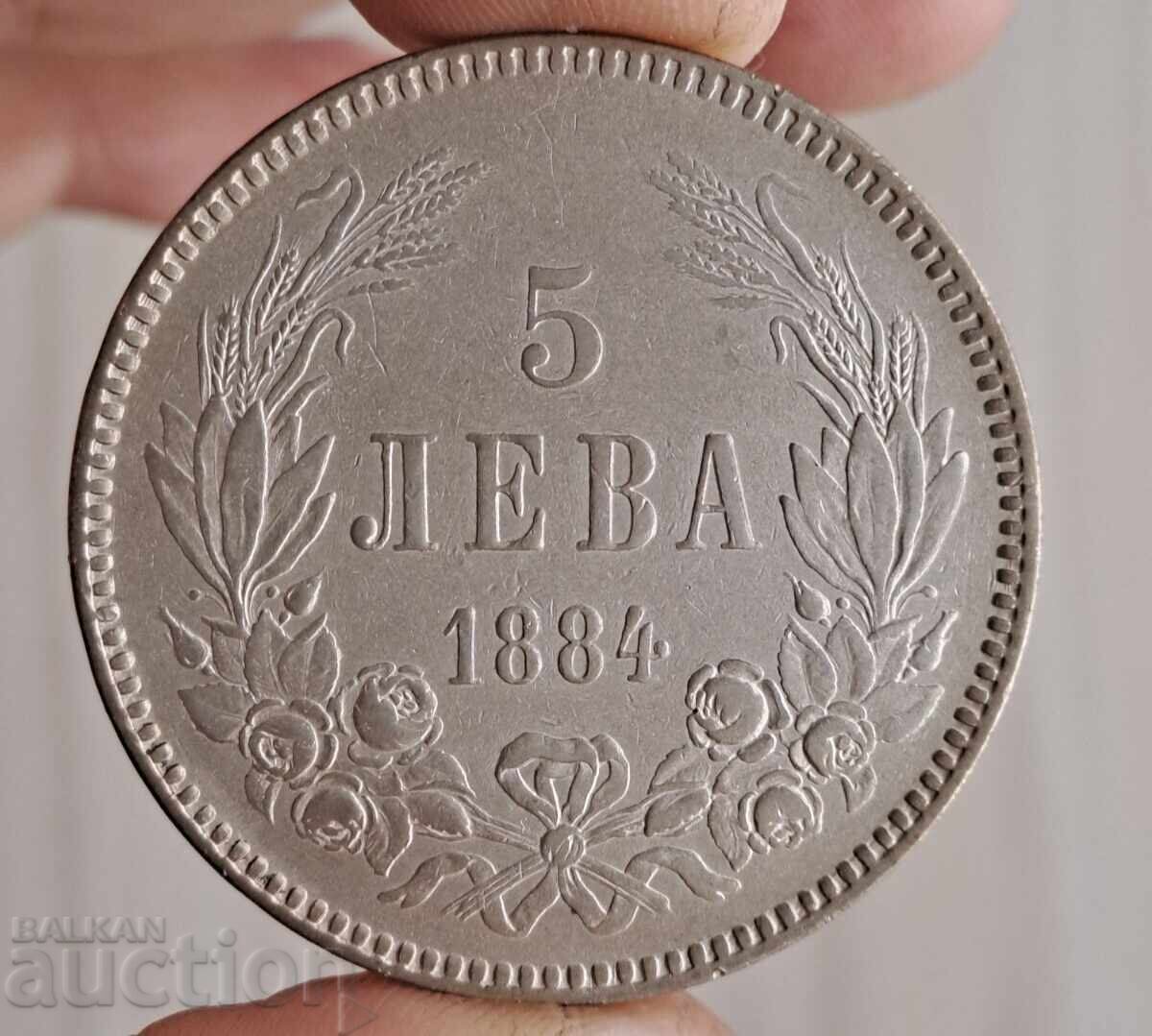 5 BGN 1884 - 7 5 BGN 1884 - 7