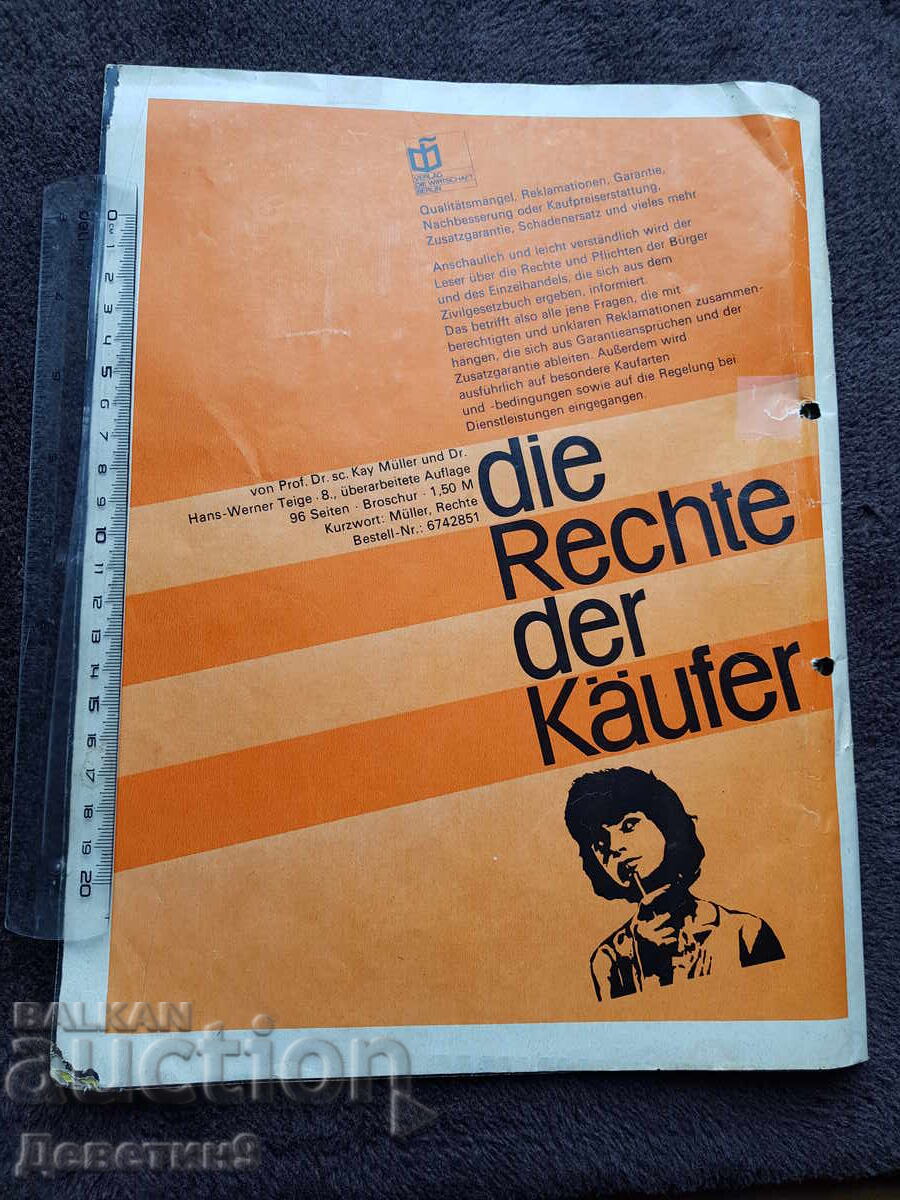 Περιοδικό "Kultur im heim" - αρ. 2, 1977 με τιμή 12.00 BGN | € 6.14