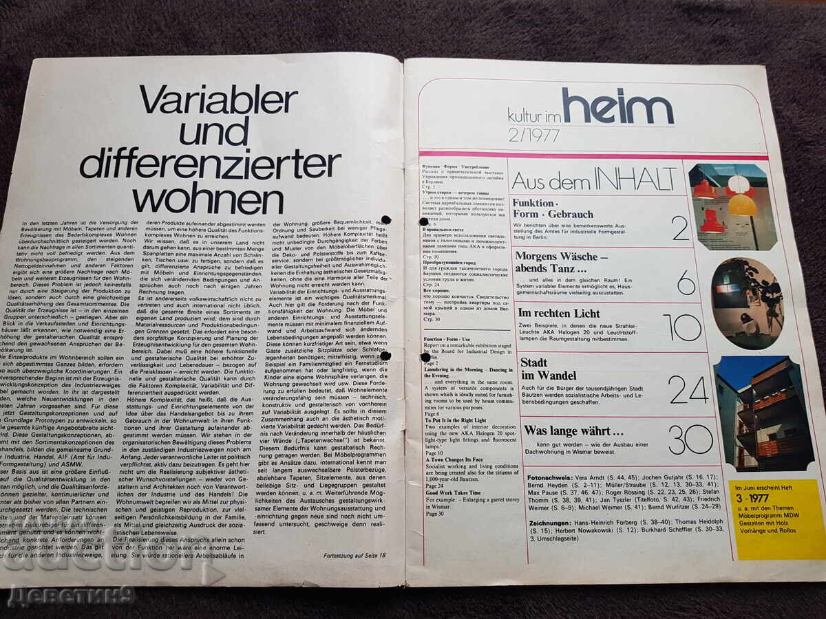 Δημοπρασία Περιοδικό "Kultur im heim" - αρ. 2, 1977