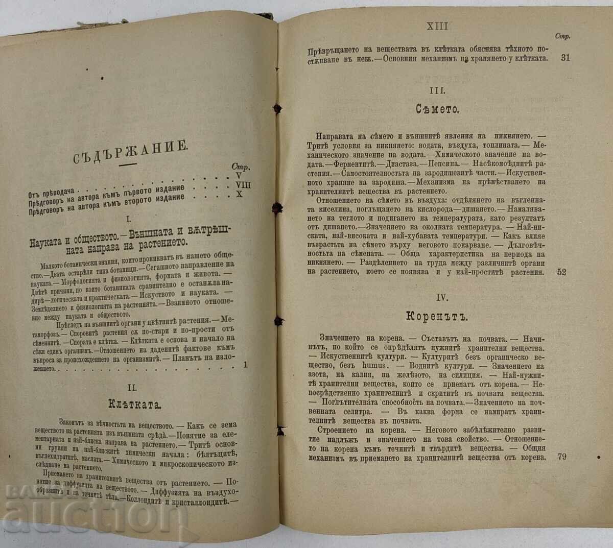 Delivery of 1894 LIFE OF THE PLANT Delivery of 1894 LIFE OF THE PLANT