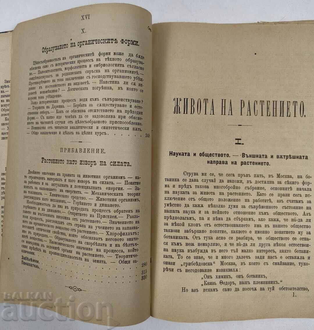 1894 LIFE OF THE PLANT - 6 1894 LIFE OF THE PLANT - 6