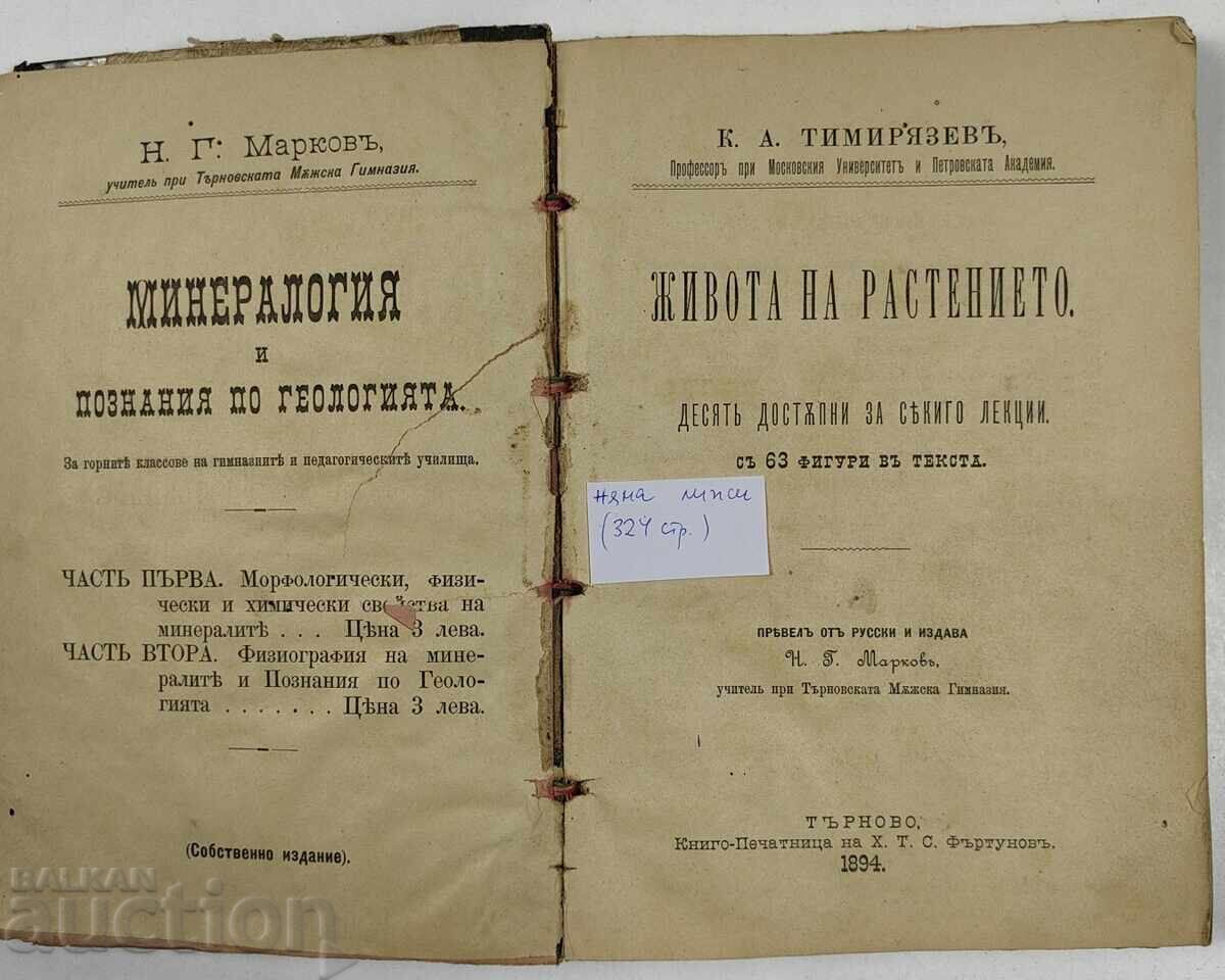 1894 LIFE OF THE PLANT 1894 LIFE OF THE PLANT