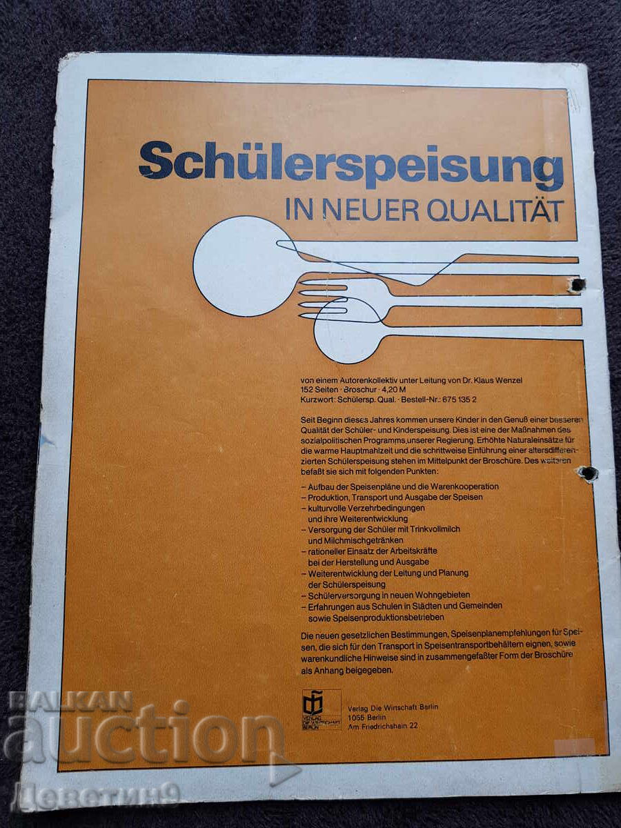 Списание "Kultur im heim" - бр. 1, 1977 г. с цена 12.00 лв. | € 6.14