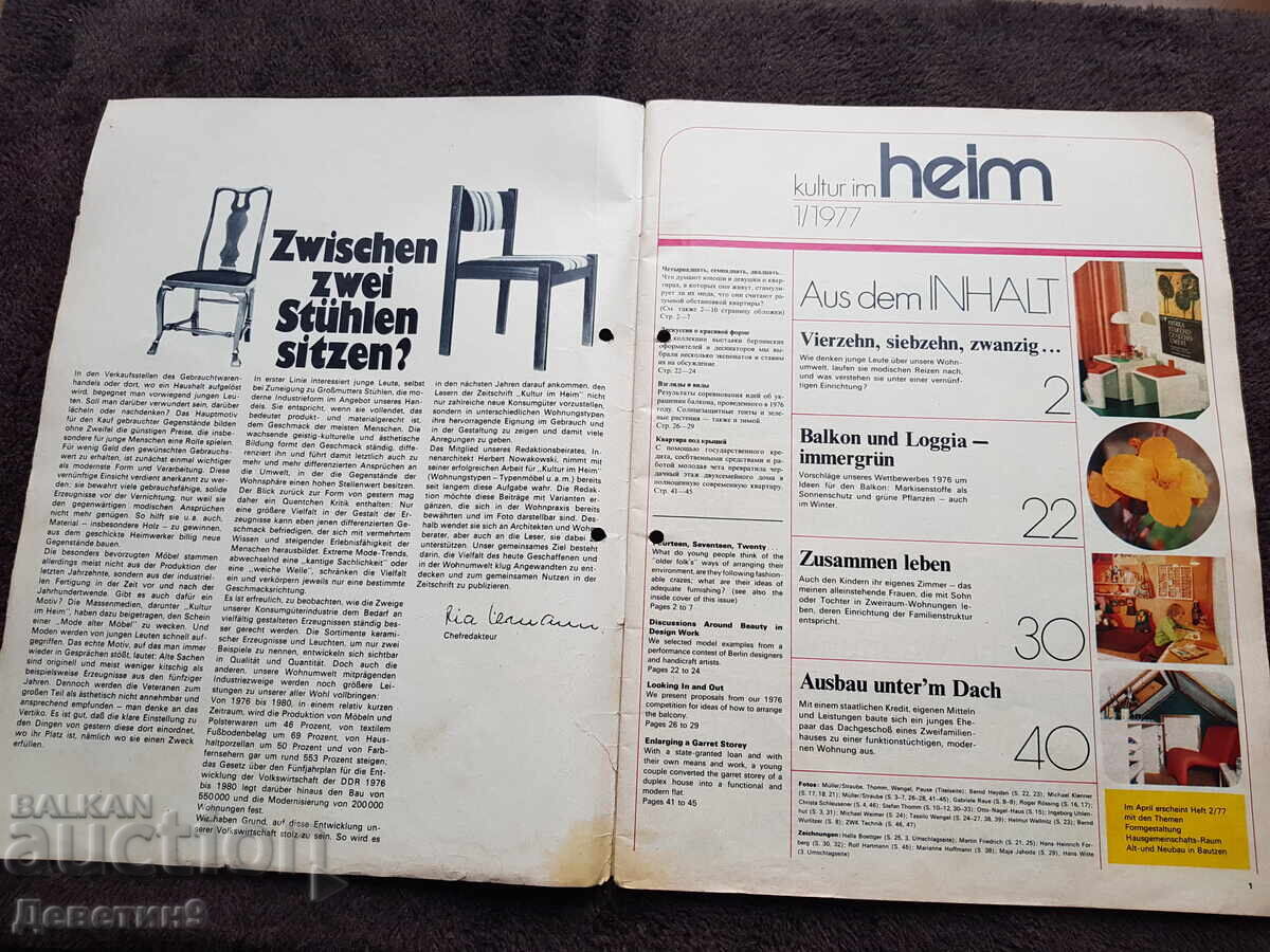 Аукцион Списание "Kultur im heim" - бр. 1, 1977 г.