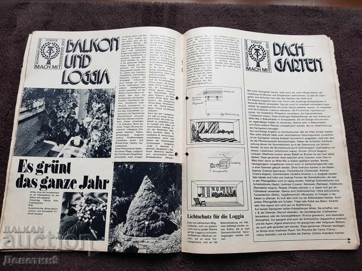 Доставка на Списание "Kultur im heim" - бр. 1, 1977 г.