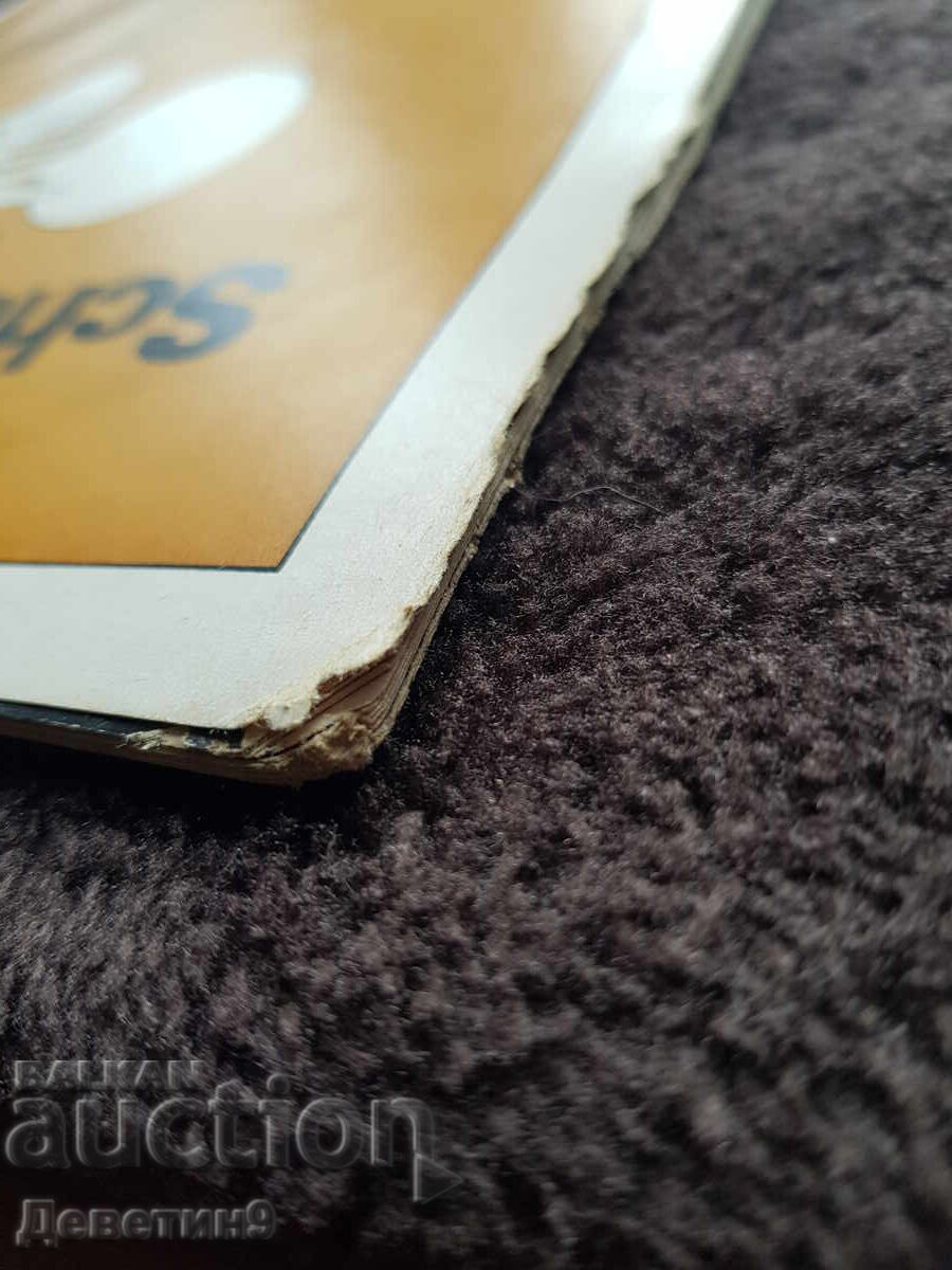 Списание "Kultur im heim" - бр. 1, 1977 г. - 6