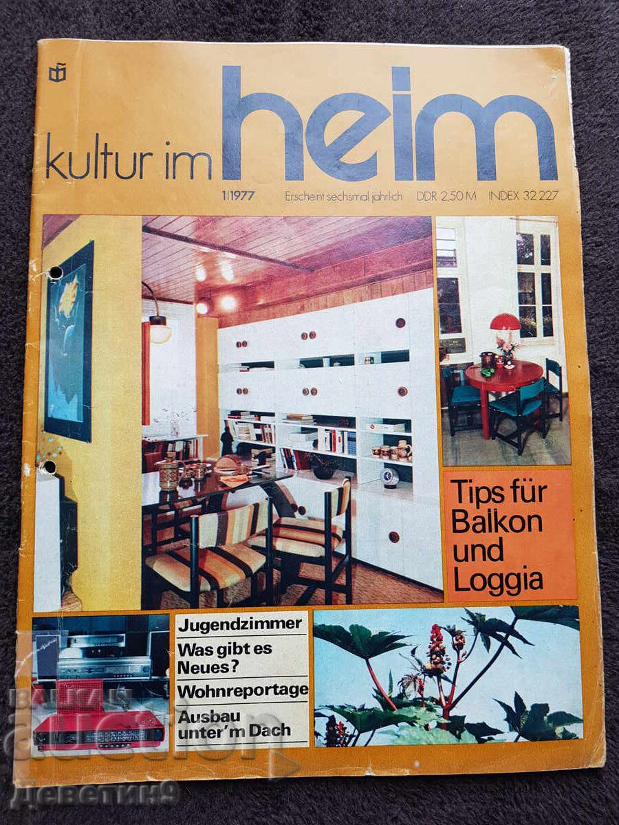 Списание "Kultur im heim" - бр. 1, 1977 г.