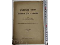 1941 PREMISE DE DEZVOLTARE A AFACERII CU ÎNCHISOARE ÎN BULGARIA ÎNCHISOARE