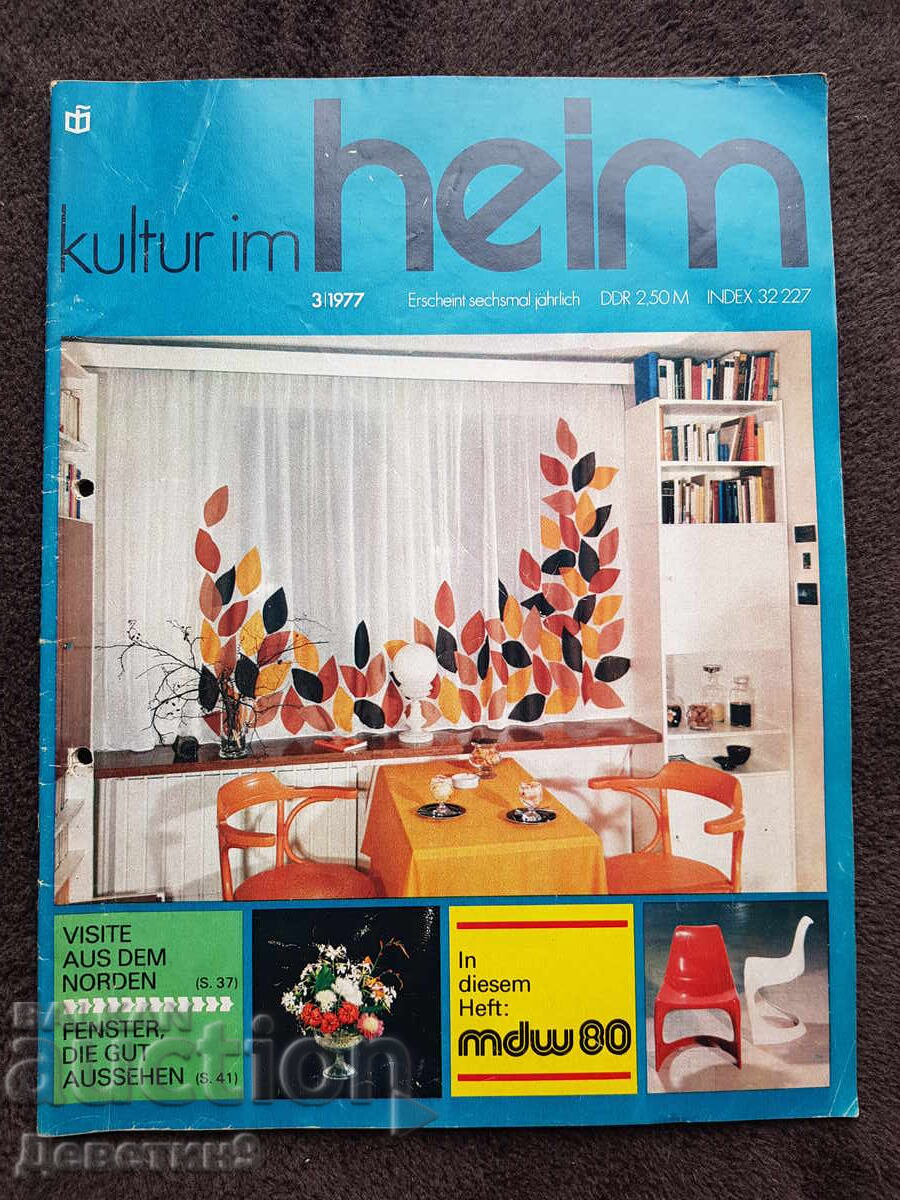 Περιοδικό "Kultur im heim" - αρ. 3, 1977