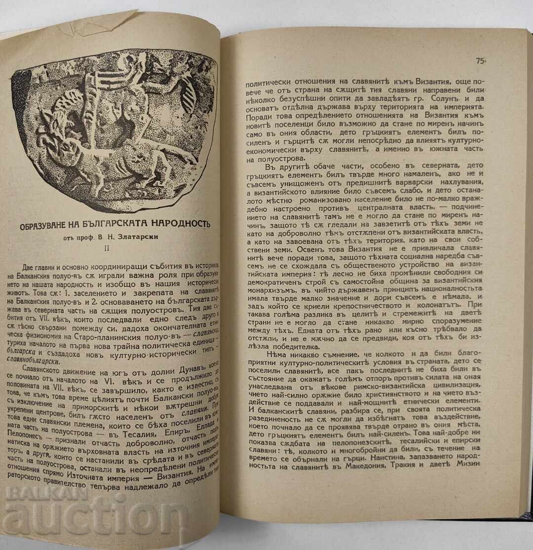 1928 BIBLIOTECA ISTORICĂ BULGARĂ VOLUMUL 1 - 5