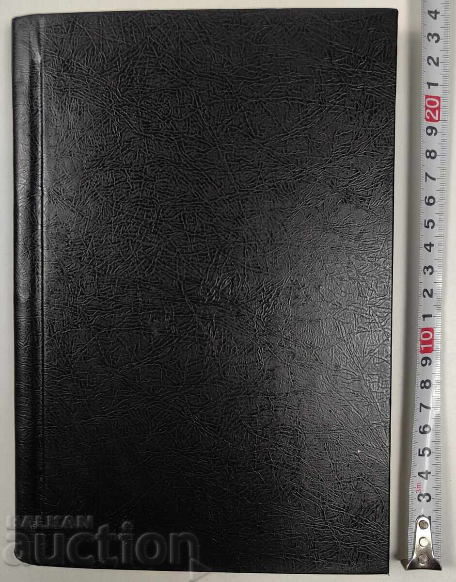 1928 BIBLIOTECA ISTORICĂ BULGARĂ VOLUMUL 1