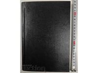 1928 BIBLIOTECA ISTORICĂ BULGARĂ VOLUMUL 1