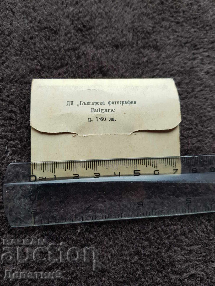 Диплянка - София (10 черно-бели кадъра) с цена 6.00 лв. | € 3.07