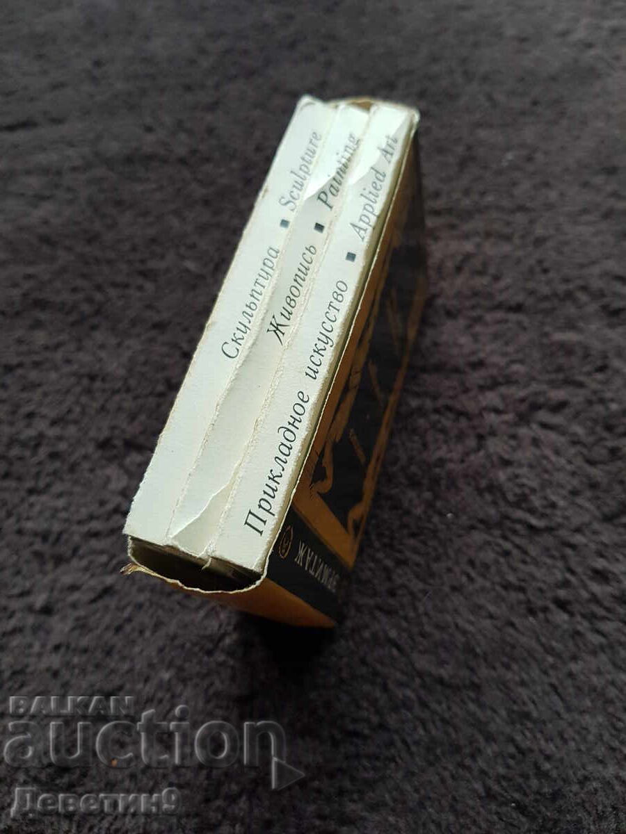 Set of 3 Russian brochures "Hermitage" 1972 - 6 Set of 3 Russian brochures "Hermitage" 1972 - 6