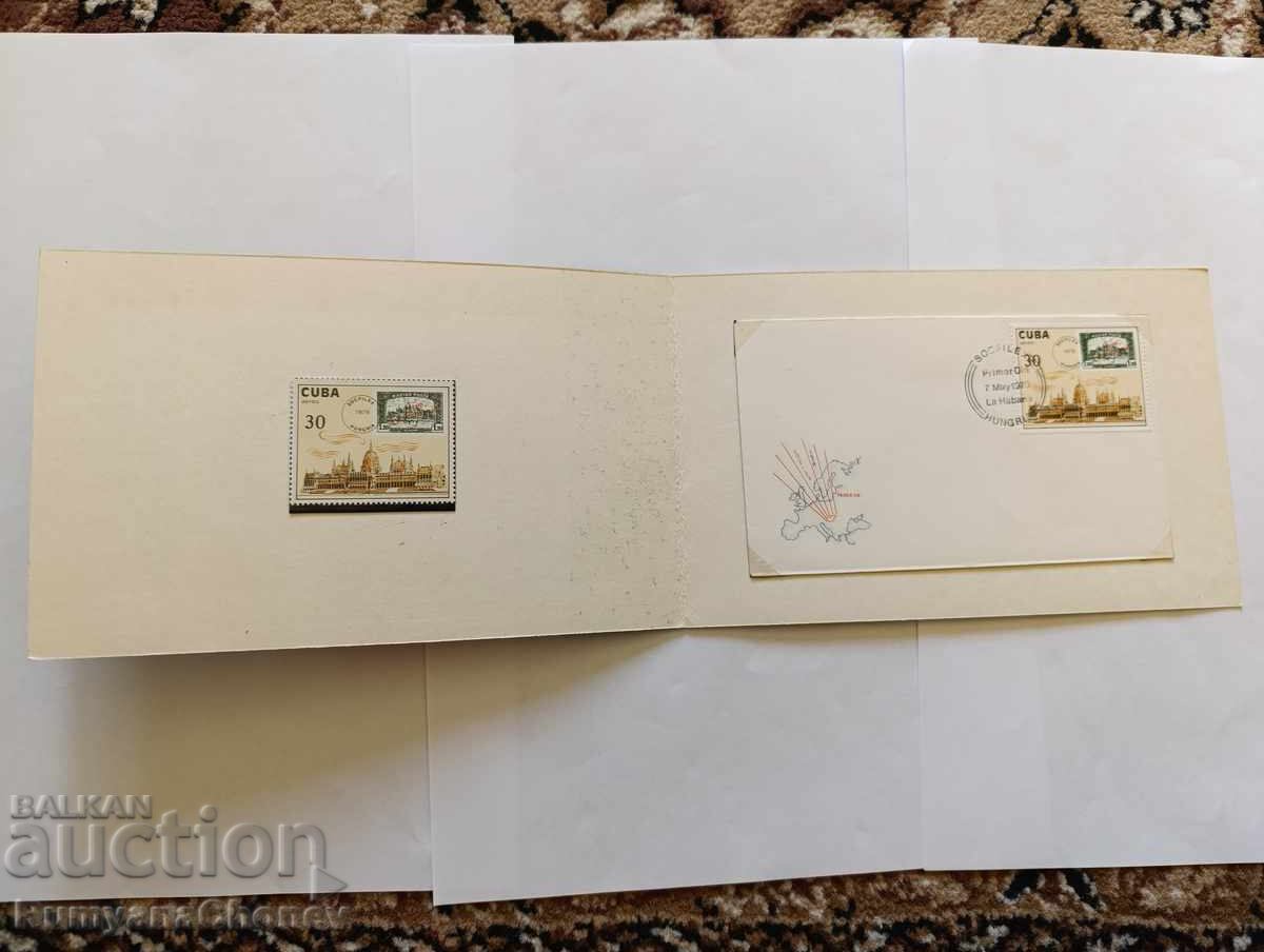 First Day Cover + Socfilex stamp 1978 with price 15.00 BGN | € 7.67