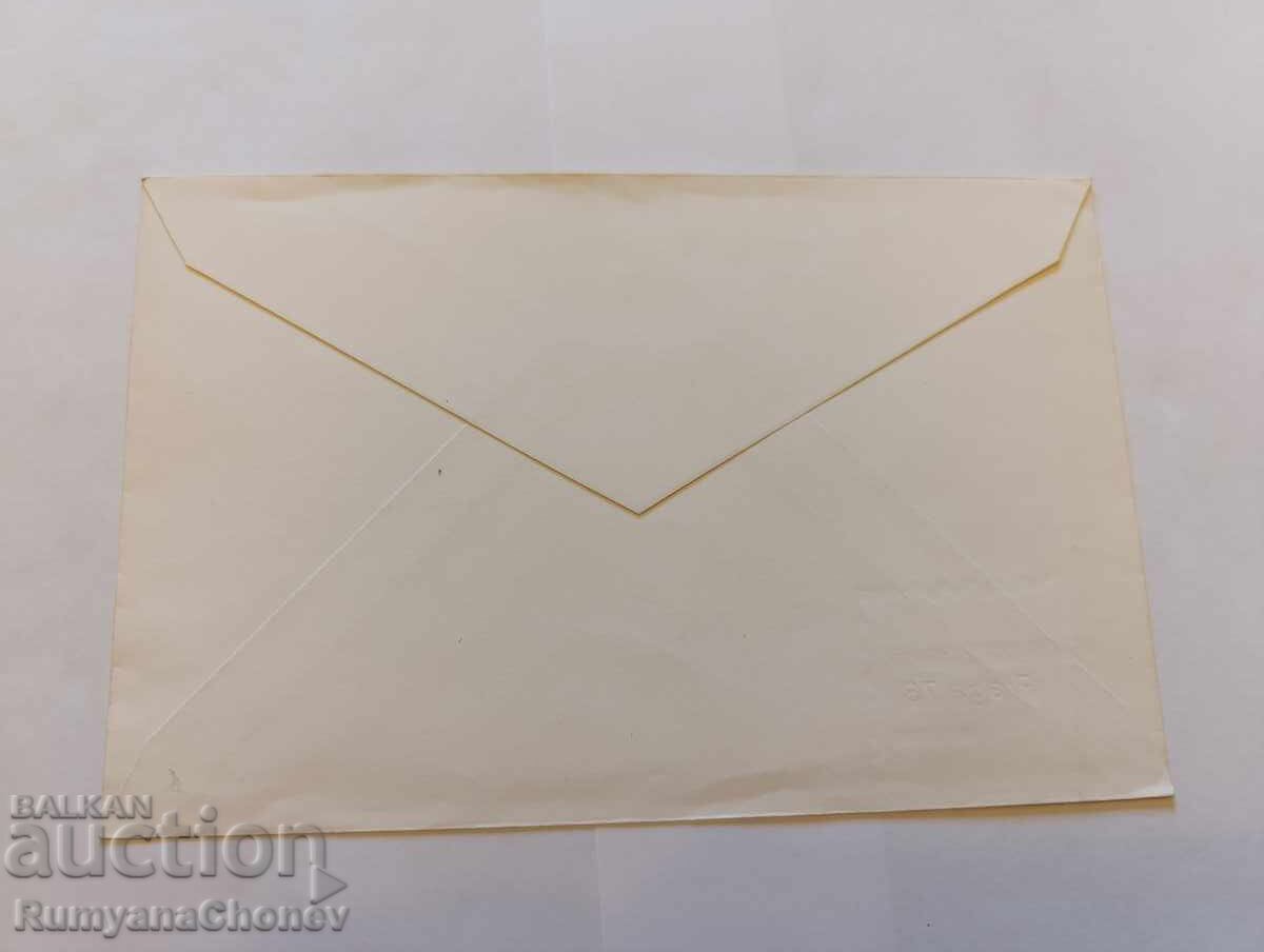 Plic de Prima Zi Praga 1978 cu preț 8.00 BGN | € 4.09