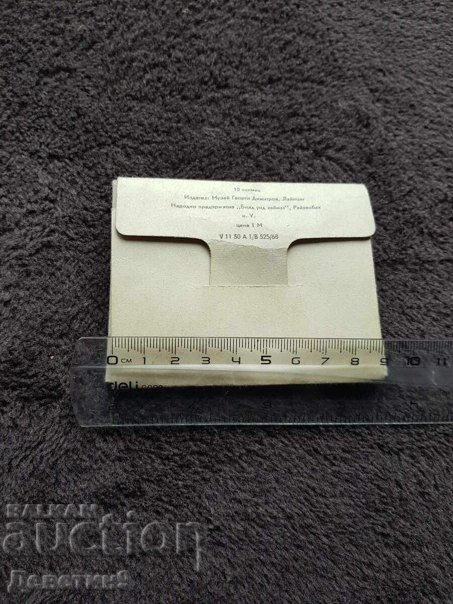 Georgi Dimitrov Museum - Leipzig 1968 with price 9.00 BGN | € 4.60