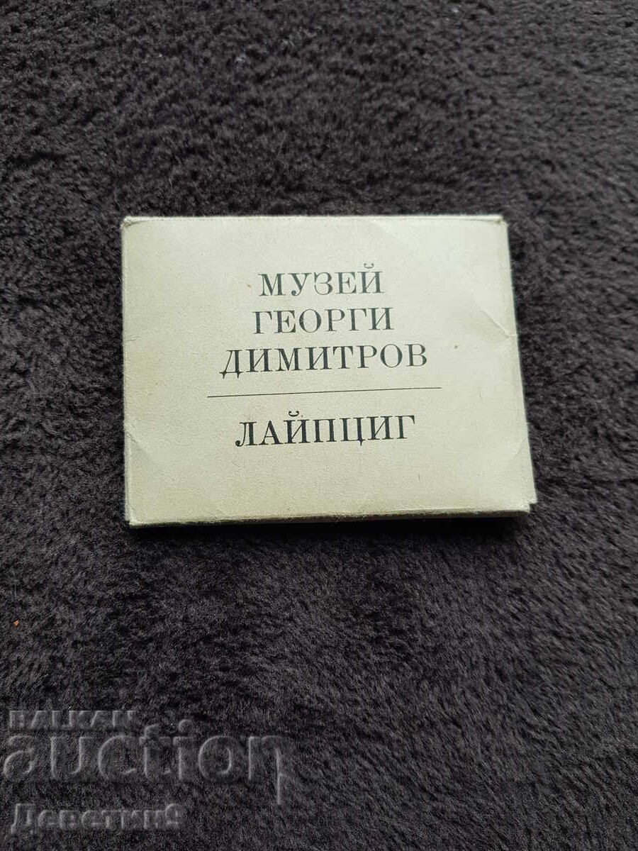 Georgi Dimitrov Museum - Leipzig 1968