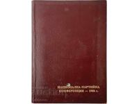 Παλιό φάκελο - εθνικό συνέδριο κόμματος 1988(20.3)