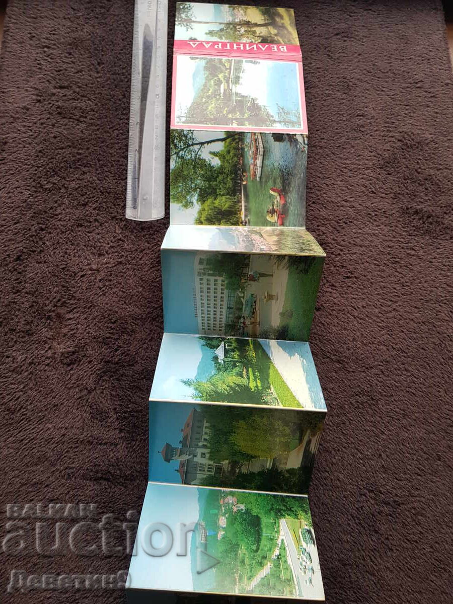 Аукцион Велинград - фото диплянка 1977 г. Аукцион Велинград - фото диплянка 1977 г.