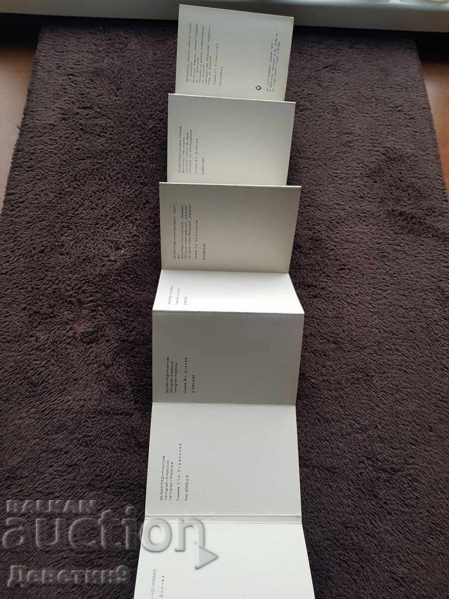 Доставка на Велинград - фото диплянка 1977 г. Доставка на Велинград - фото диплянка 1977 г.