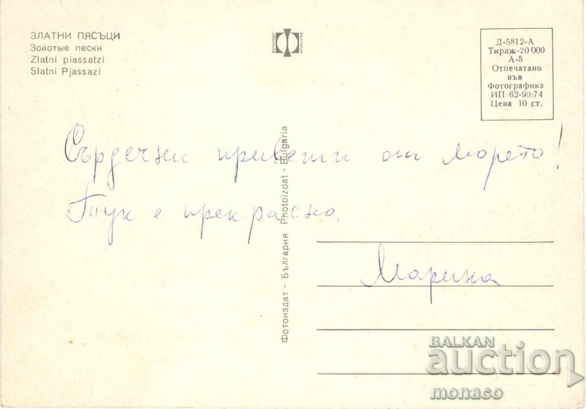 Παλιά καρτ ποστάλ - Χρυσή Άμμος, Θέα με τιμή 0.60 BGN | € 0.31