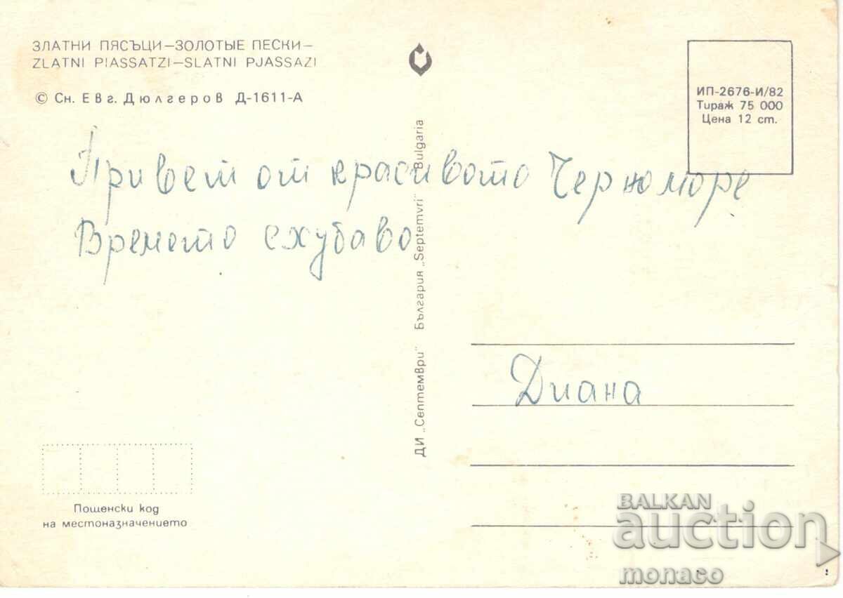 Стара картичка - Златни пясъци, Изглед с цена 0.60 лв. | € 0.31