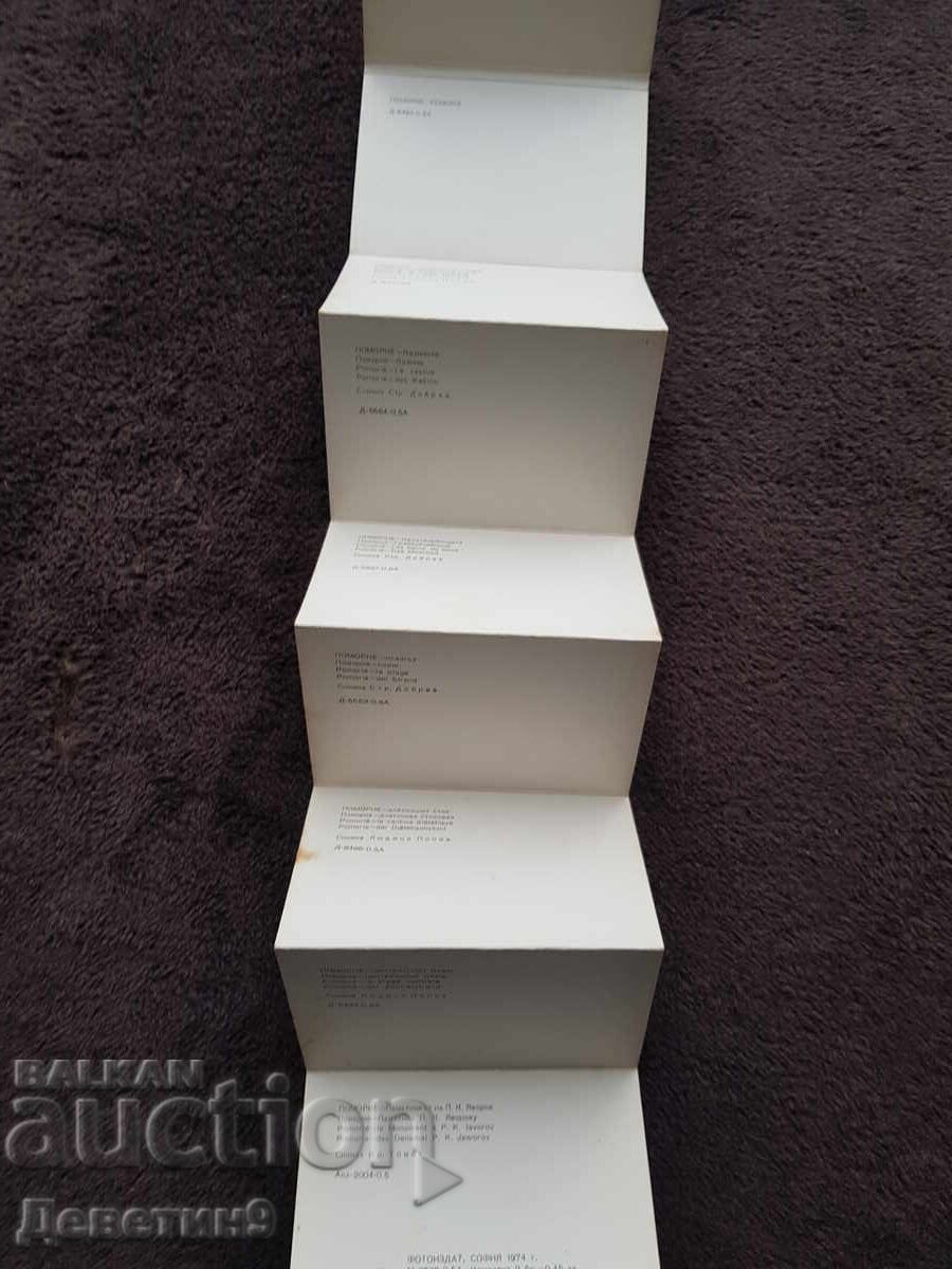 Παράδοση Πομόριε - φωτογραφικό δίπτυχο 1974