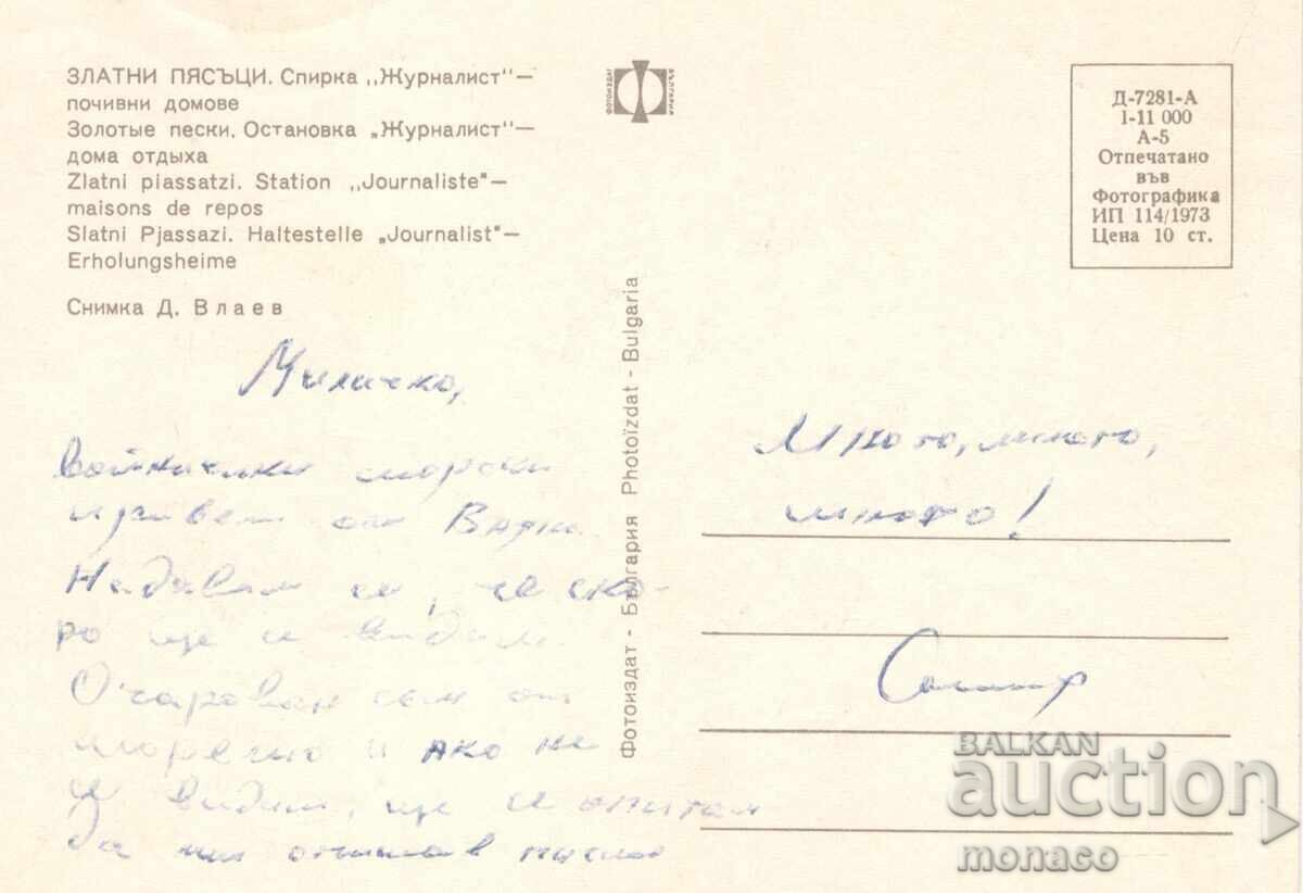 Παλιά καρτ ποστάλ - Χρυσή Άμμος, στάση "Ζουρναλίστας" με τιμή 0.60 BGN | € 0.31