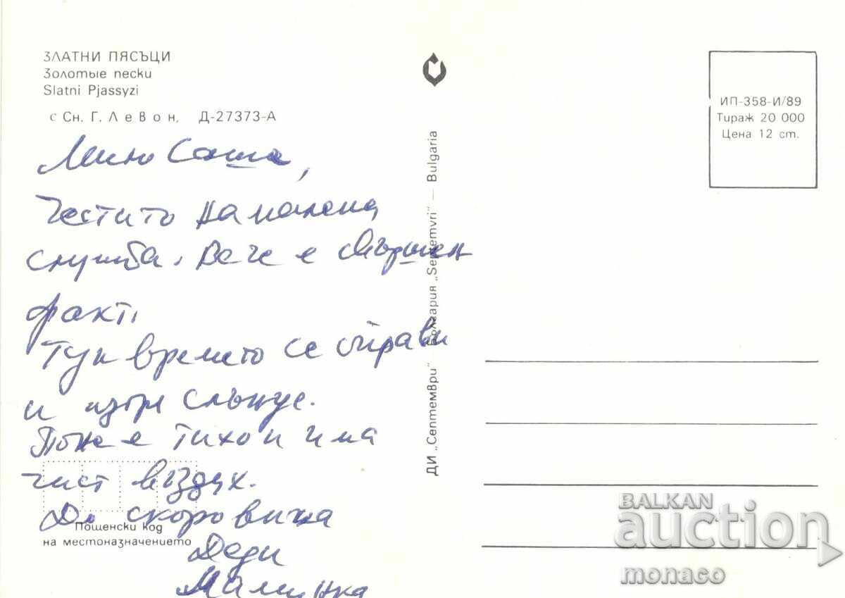 Carte poștală veche - Nisipurile de Aur, Vedere cu preț 0.70 BGN | € 0.36