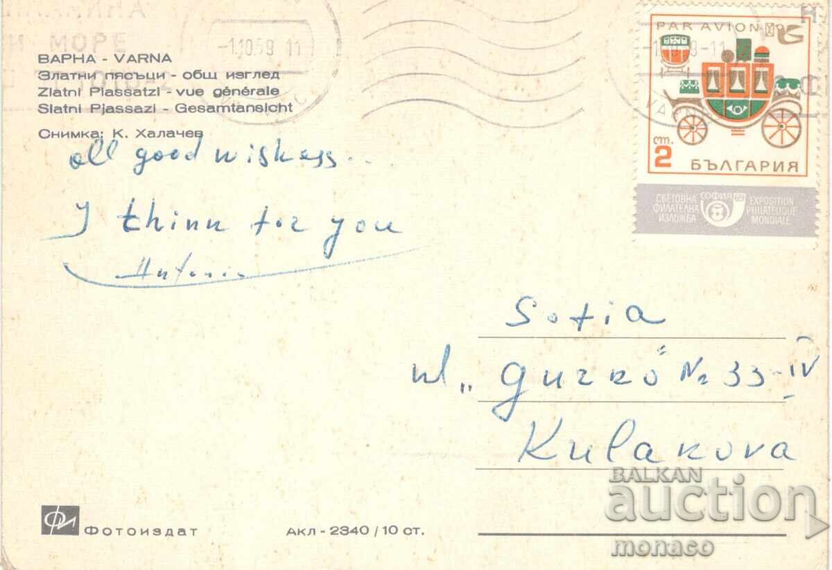 Παλιά καρτ ποστάλ - Χρυσή Άμμος, Θέα με τιμή 0.80 BGN | € 0.41