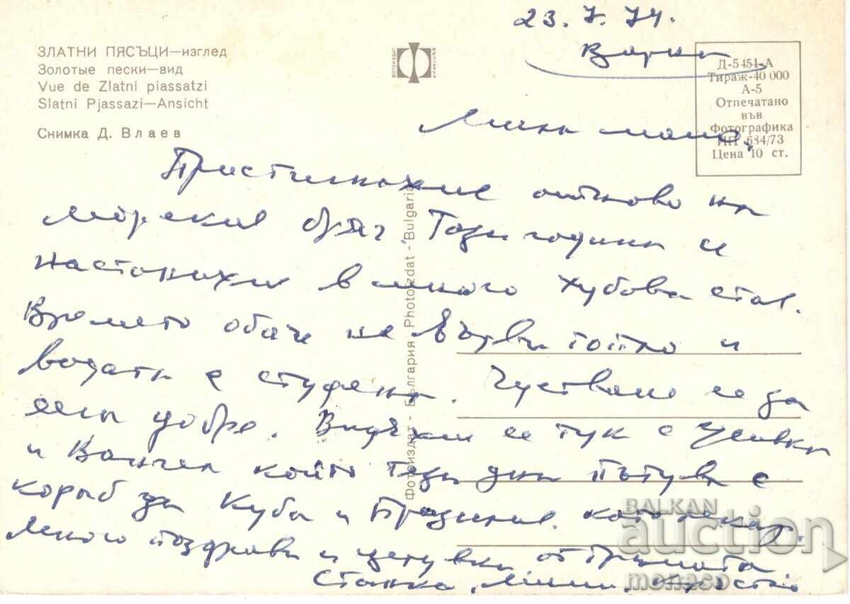 Стара картичка - Златни пясъци, Изглед с цена 0.60 лв. | € 0.31 Стара картичка - Златни пясъци, Изглед с цена 0.60 лв. | € 0.31