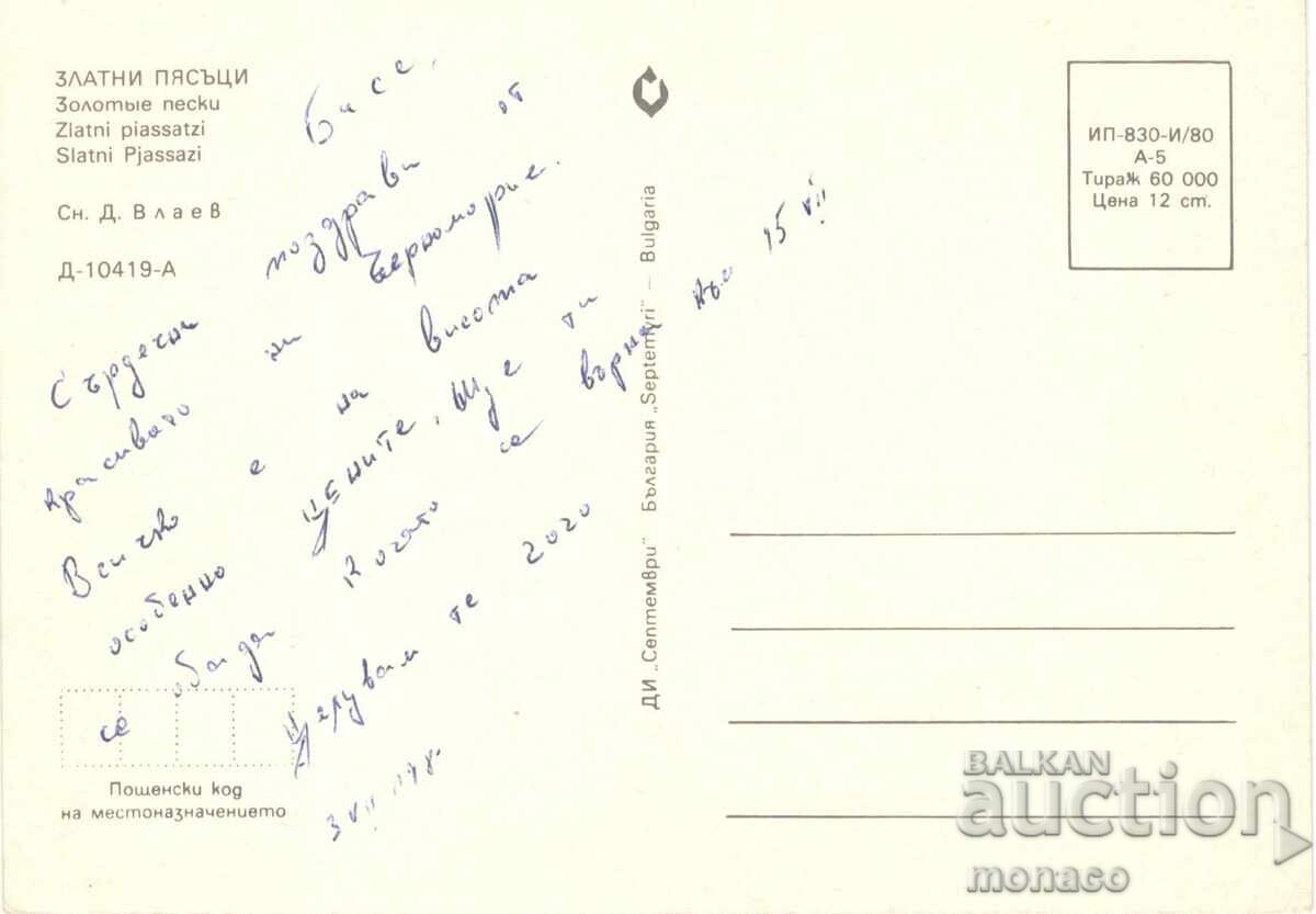 Παλιά καρτ ποστάλ - Χρυσή Άμμος, Θέα με τιμή 0.70 BGN | € 0.36