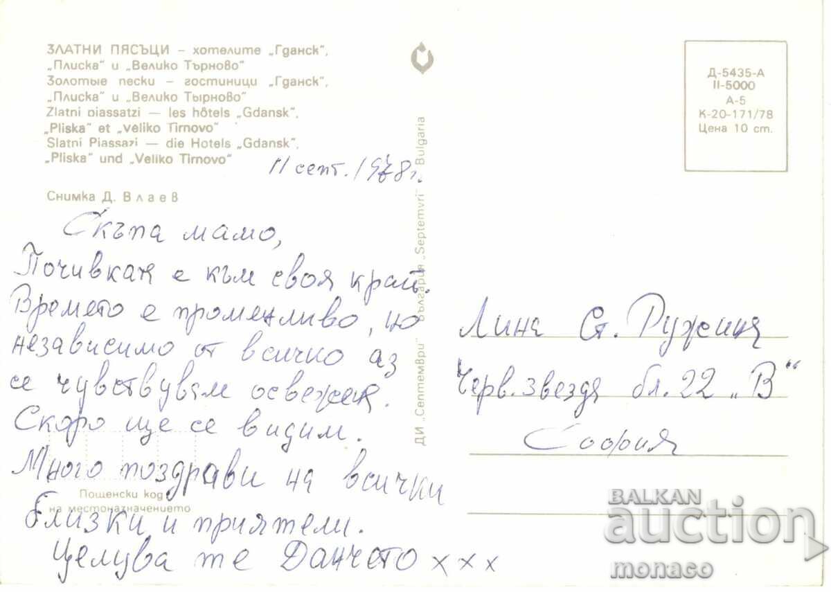 Стара картичка - Златни пясъци, хотели "Плиска" и "Велико Тъ с цена 0.70 лв. | € 0.36