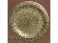 Veche farfurie din alamă, panou, decorațiune de perete, motive islamice