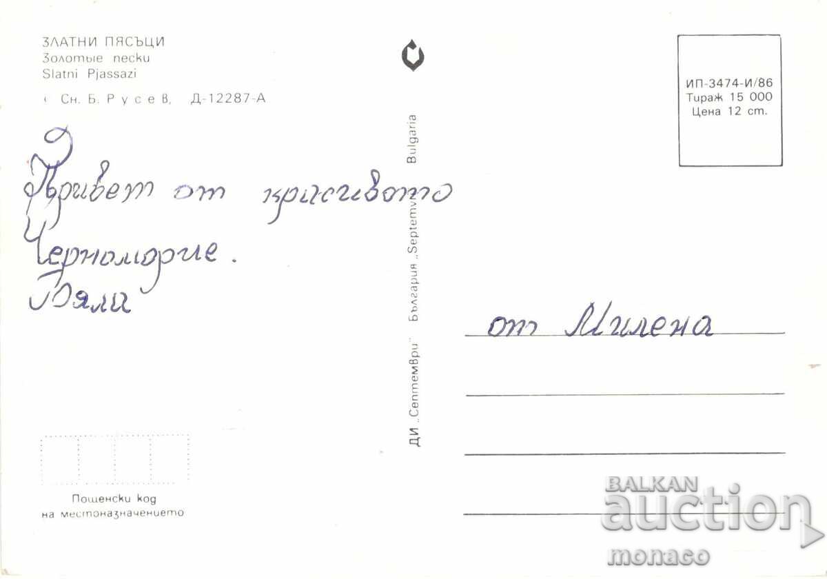 Стара картичка - Златни пясъци, Изглед с цена 0.70 лв. | € 0.36