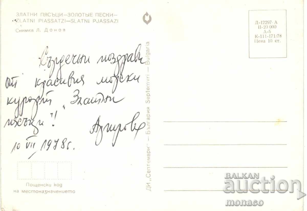 Παλιά καρτ ποστάλ - Χρυσή Άμμος, Θέα με τιμή 0.70 BGN | € 0.36