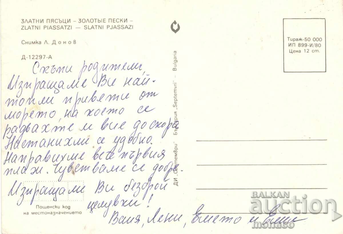 Παλιά καρτ ποστάλ - Χρυσή Άμμος, Θέα με τιμή 0.70 BGN | € 0.36
