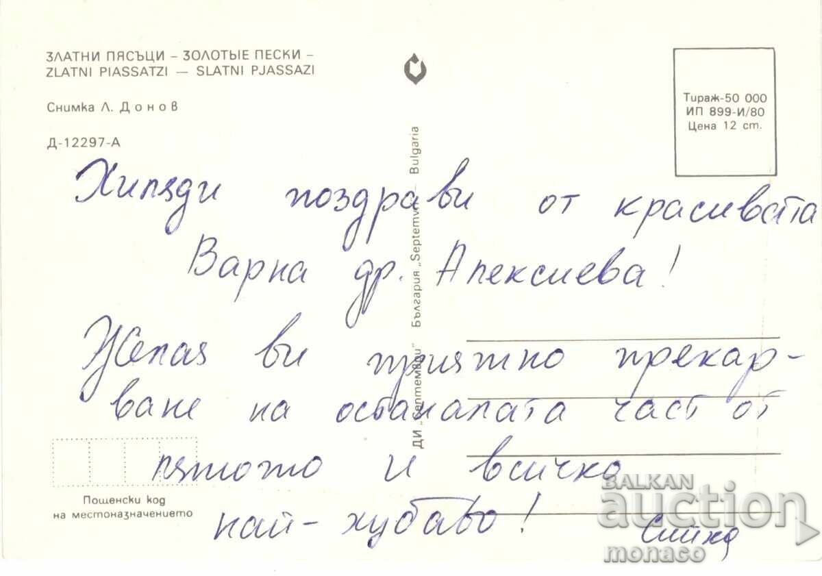 Παλιά καρτ ποστάλ - Χρυσή Άμμος, Θέα με τιμή 0.70 BGN | € 0.36