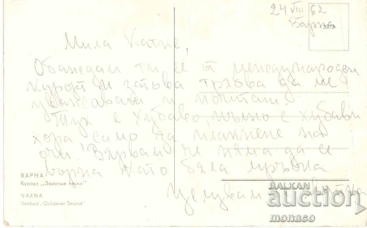 Παλιά καρτ ποστάλ - Χρυσή Άμμος, Θέα με Moskvich με τιμή 1.00 BGN | € 0.51