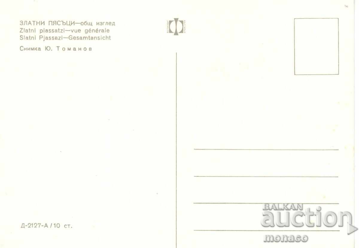 Παλιά καρτ ποστάλ - Χρυσή Άμμος, Θέα με τιμή 0.80 BGN | € 0.41