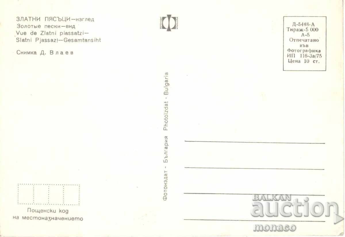 Παλιά καρτ ποστάλ - Χρυσή Άμμος, Θέα με τιμή 0.80 BGN | € 0.41 Παλιά καρτ ποστάλ - Χρυσή Άμμος, Θέα με τιμή 0.80 BGN | € 0.41