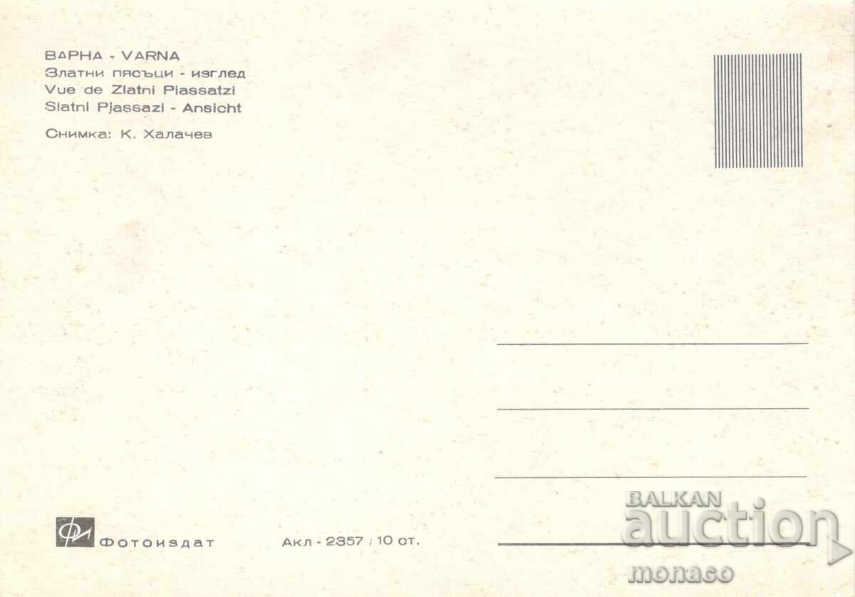 Παλιά καρτ ποστάλ - Χρυσή Άμμος, Θέα με τιμή 1.00 BGN | € 0.51